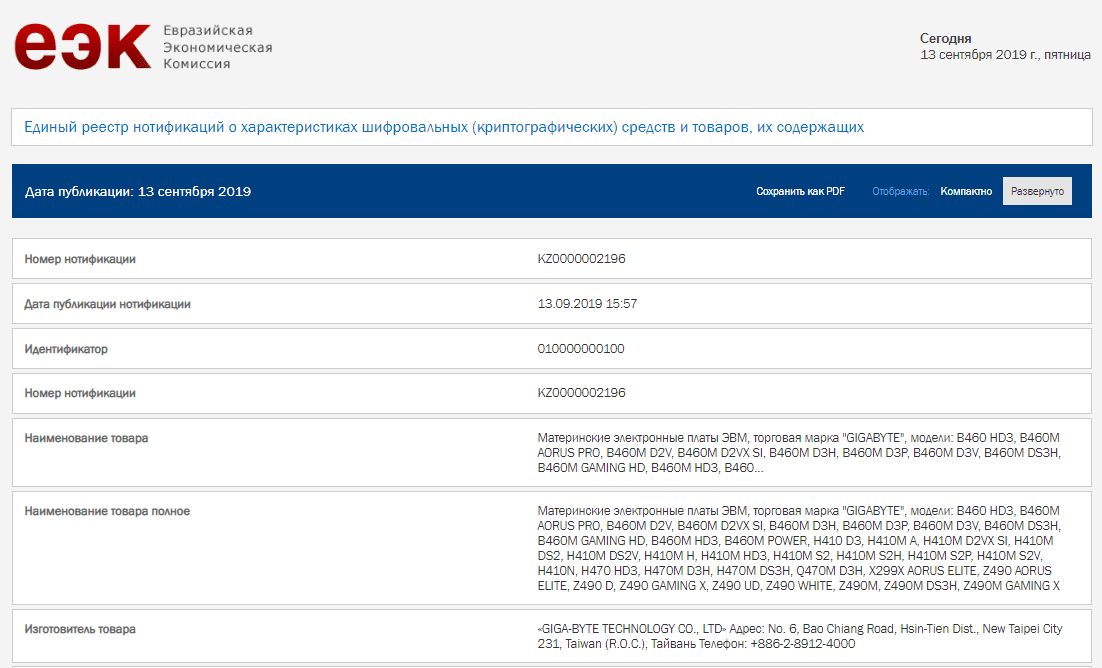 , Schede madri GIGABYTE Z490, H470, B460 certificate da EEC